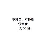 大误 · 驴火之神
