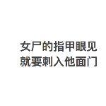 大误 · 蒲松龄的双重人生就此开启