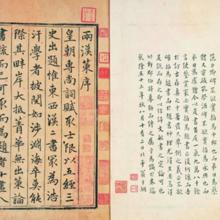 一直有个疑惑：古人为什么不从左往右写字？